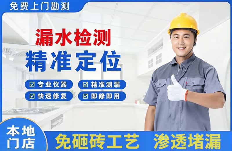 扶风漏水检测精准定位