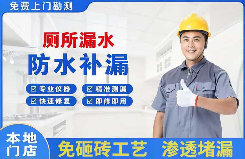扶风厕所漏水维修